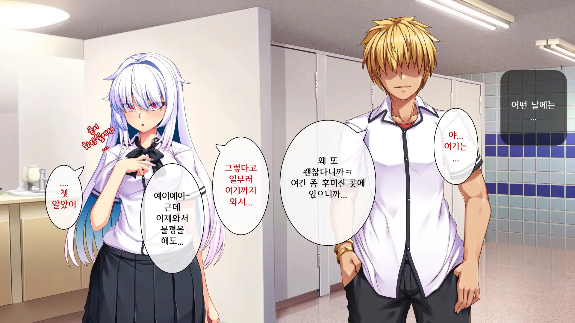 Ore Ga Kanojo O Uragitta Riyuu | 내가 그녀를 배신한 이유